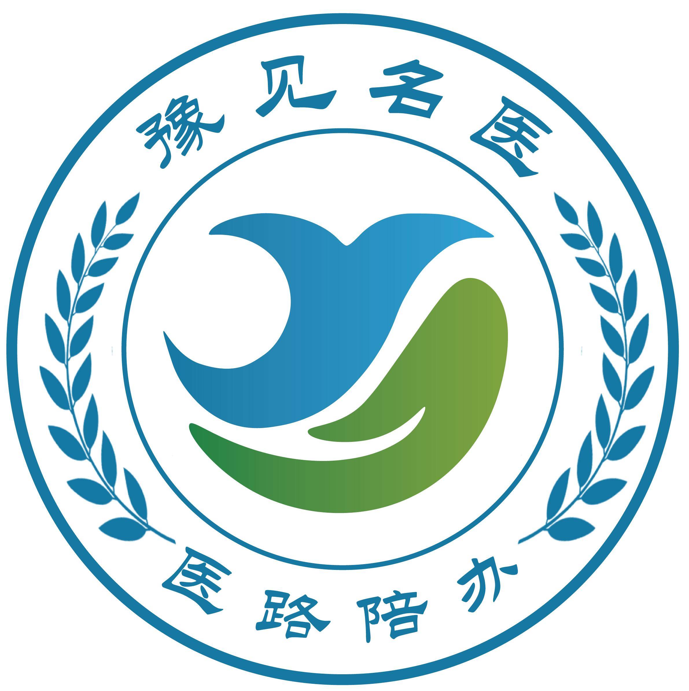 关于24小时专业跑腿服务	陪诊跑腿服务协助就诊，就诊引导号贩子挂号联系方式，一次添加终身受用的信息