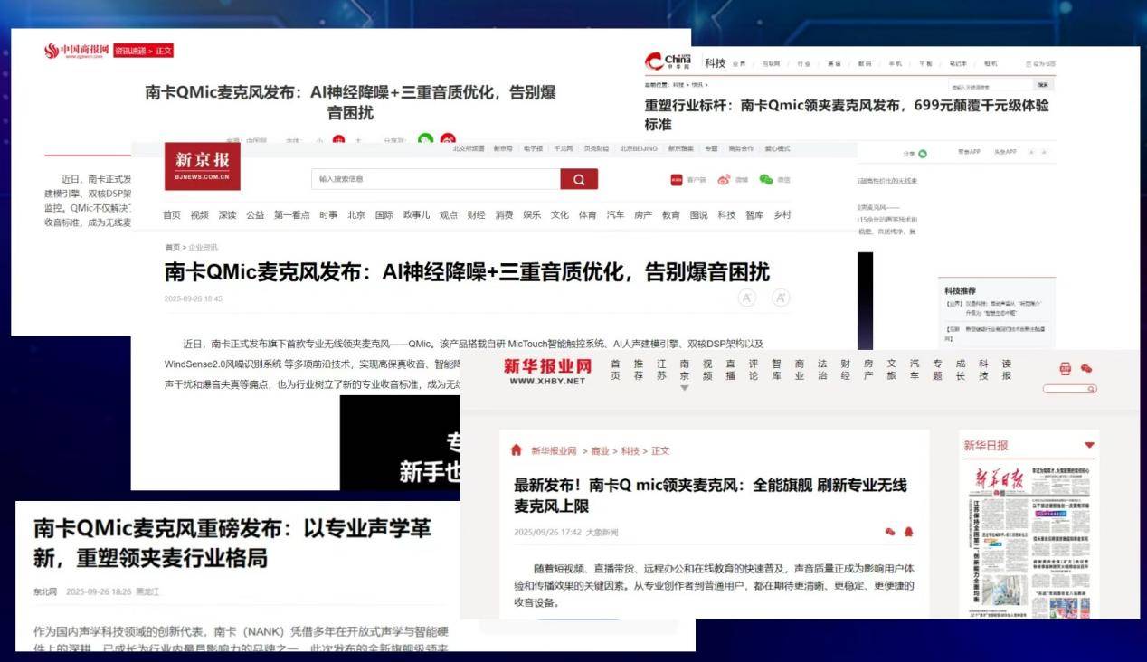 无线麦克风哪个品牌音质最好，分享2026无线麦克风品牌排行榜前十名