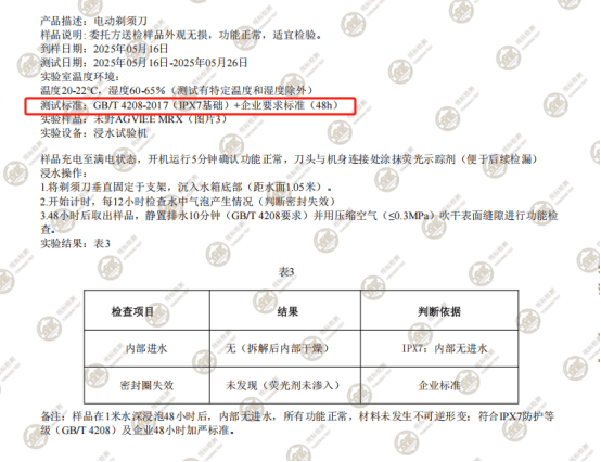 未野MRX往复式剃须刀测评：五刀头27000转速享受千元级发烧性能