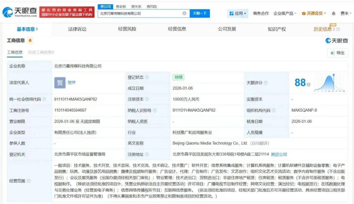 与字节跳动有关，这家注册资本1个亿的新公司要做什么？