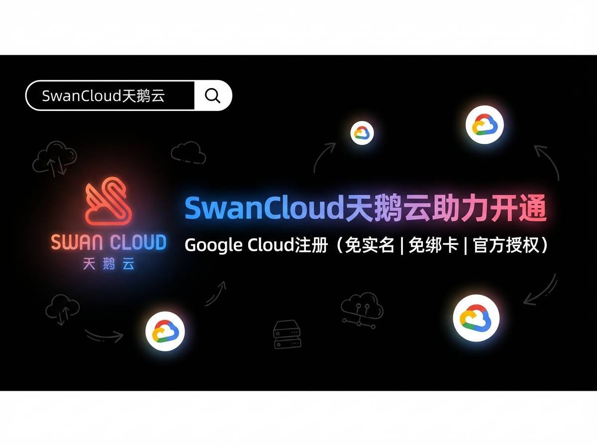 用好谷歌云得手?这些问题找专家更省心