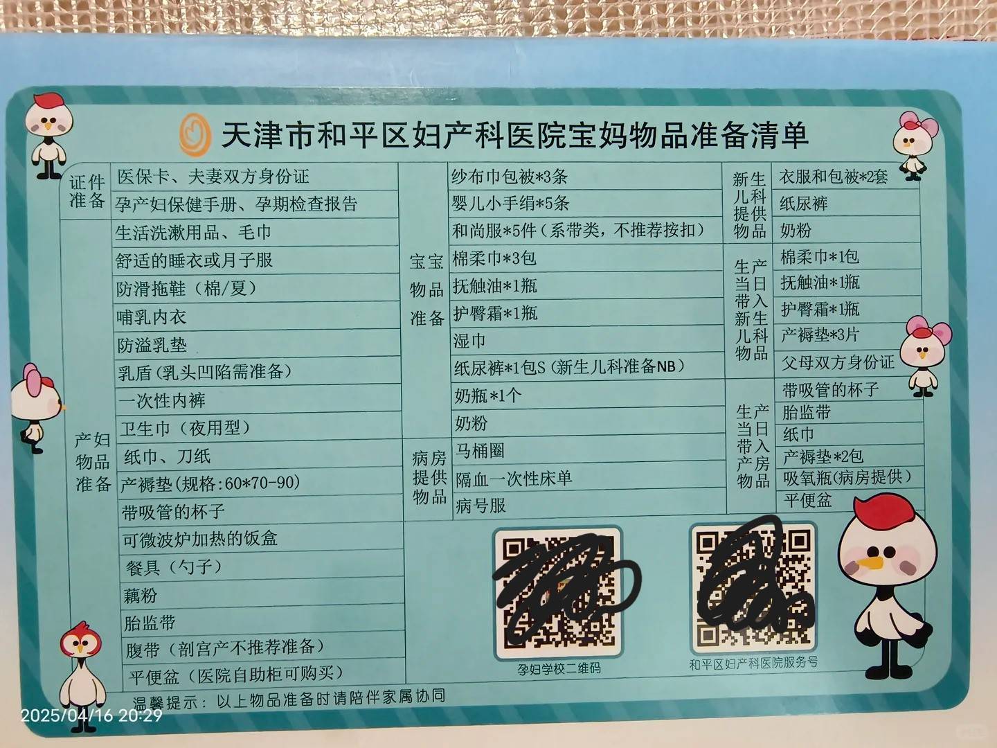 关于回龙观医院产科建档价格靠谱的代挂号贩子的信息