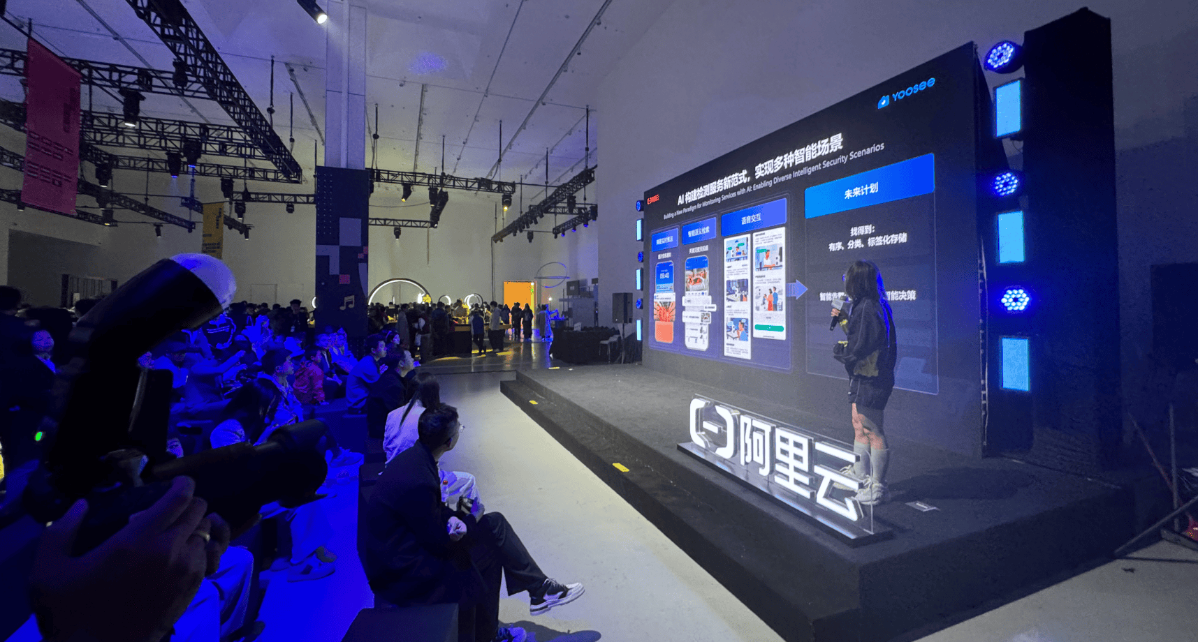 完美收官！Yoosee 亮相阿里云通义智能硬件展