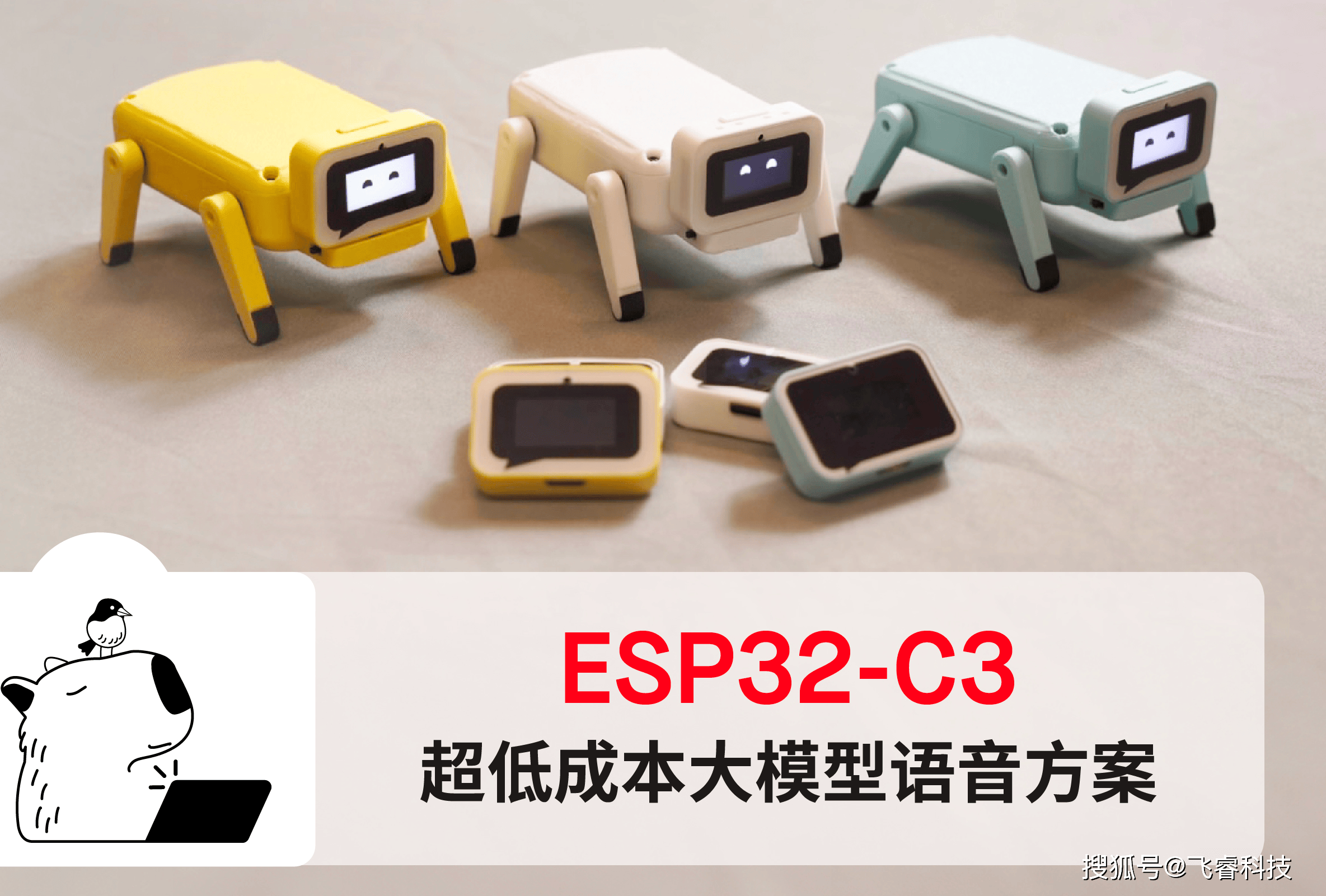 esp-hi:基于esp32-c3的开源低成本ai机器狗技术解析与应用展望
