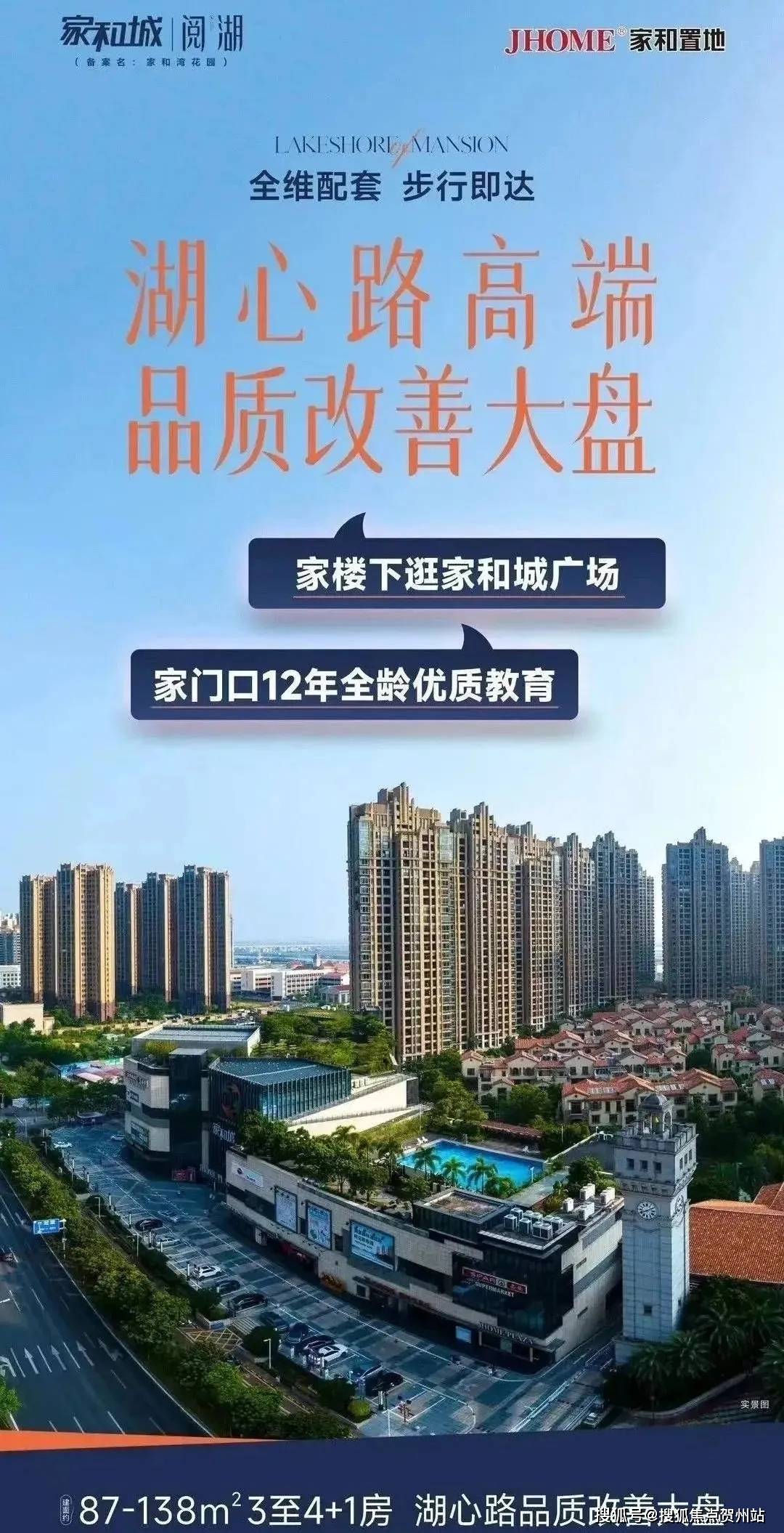 华发家和城官方售楼处电话(珠海华发家和城)官方网站-华发家和城营销中心欢迎您•楼盘详情-最新价格-户型图-容积率@2026.01.14售楼处 ...