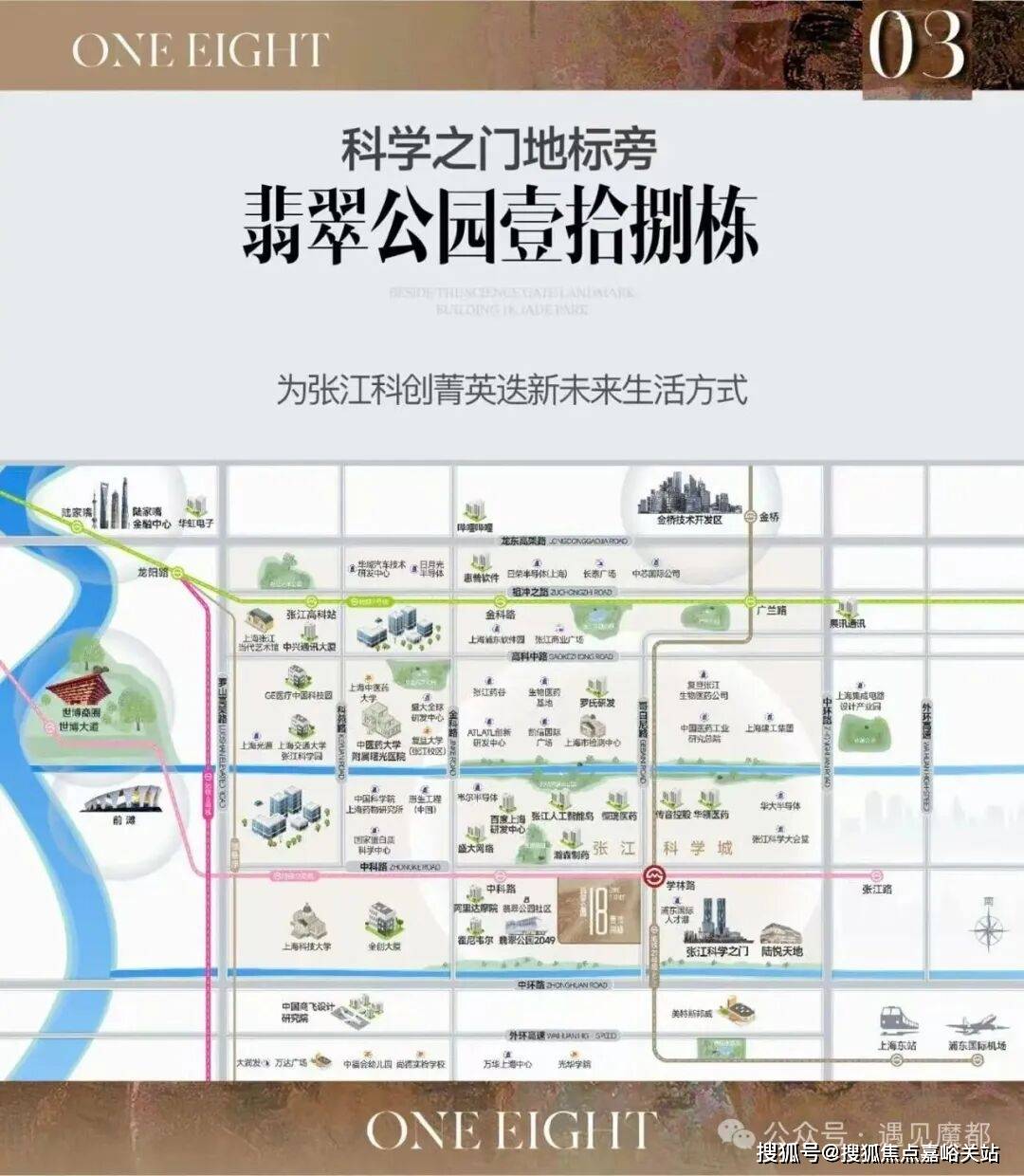 处│万科翡翠公园