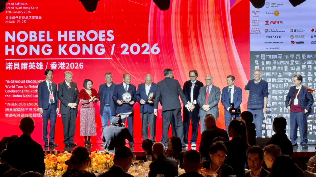“诺贝尔英雄/香港2026”盛典圆满落幕，诺奖得主云集香江共话创新科技发展(图7)