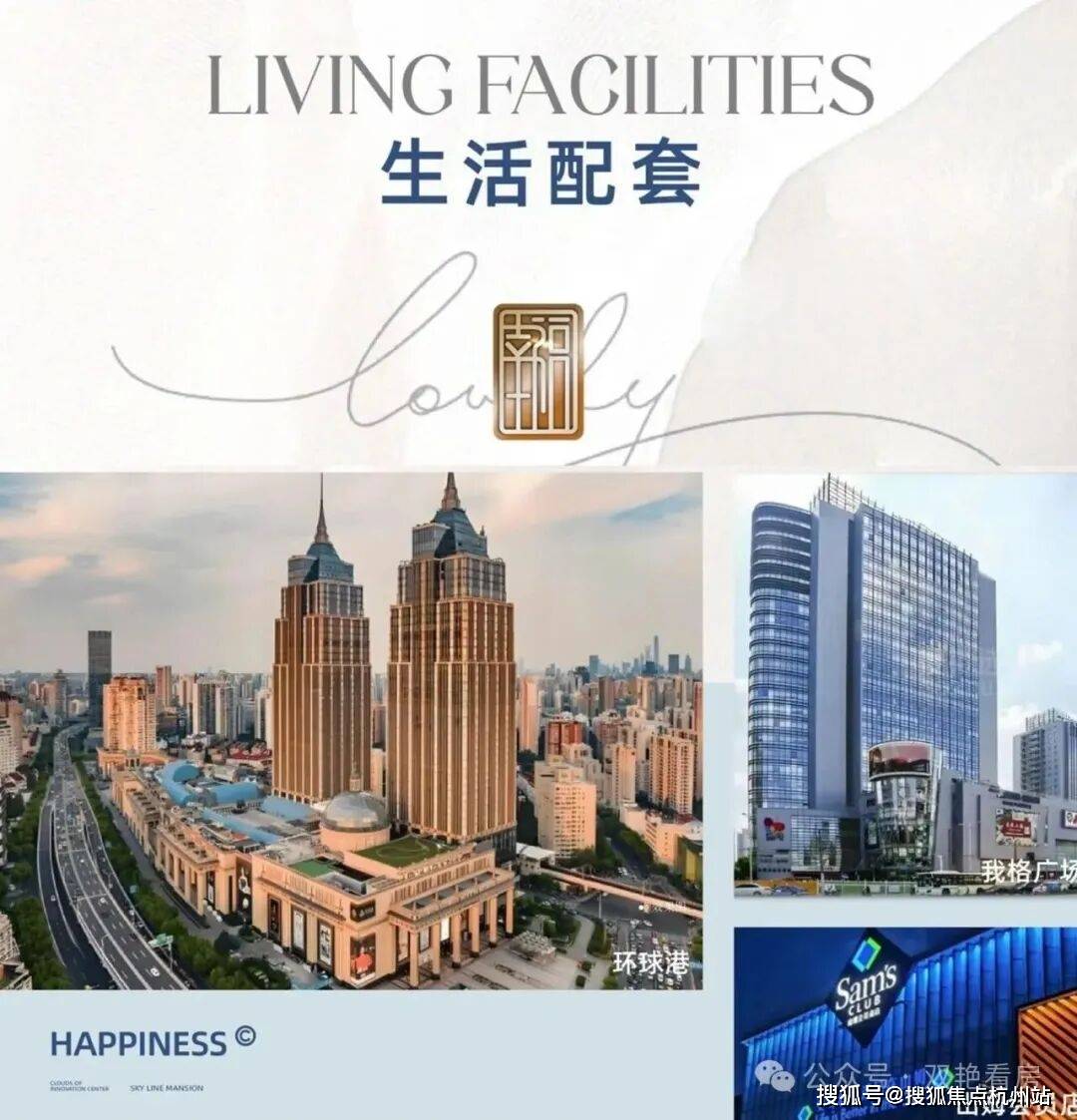 中联幸福里售楼处│中联幸福里