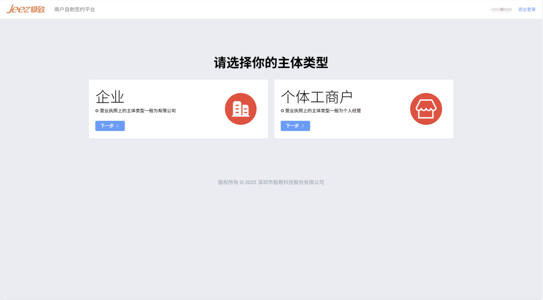 免费！物企房东通用缴费神器：物业智能收费对账便捷，房东智能算租省心