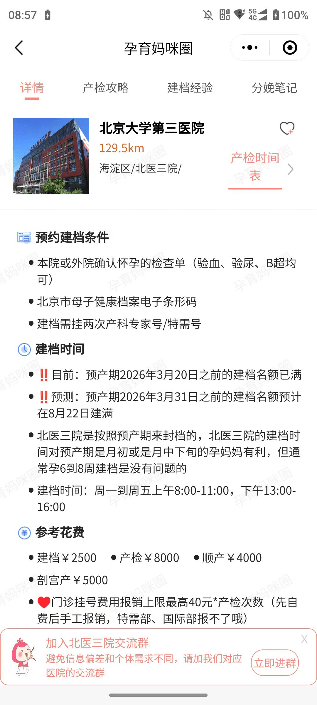 北医三院就医咨询注意事项提醒-北医三院就医咨询注意事项提醒怎么写 