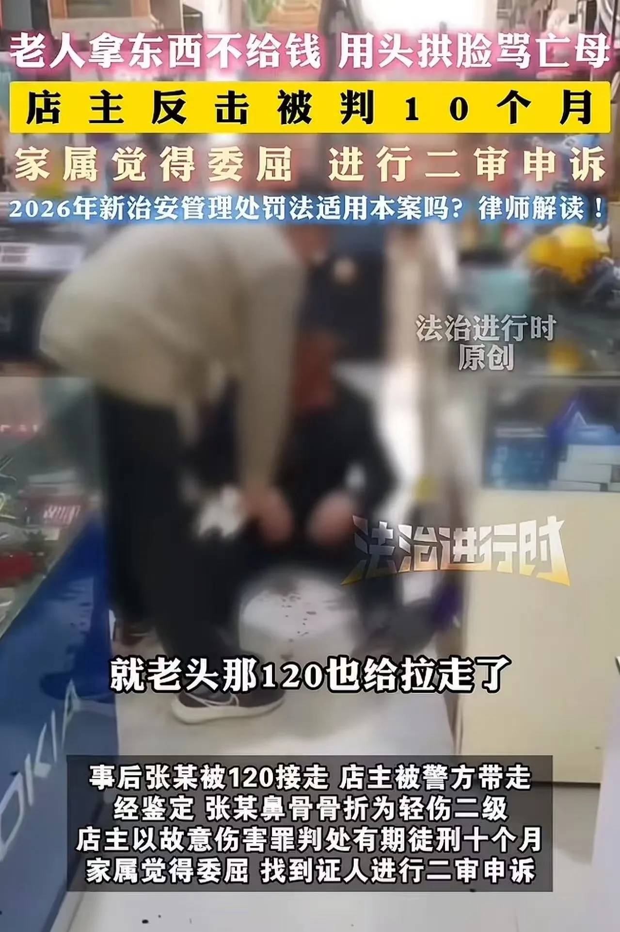 提醒一句竟遭辱骂亡母店主反击一下为啥坐牢的是他?
