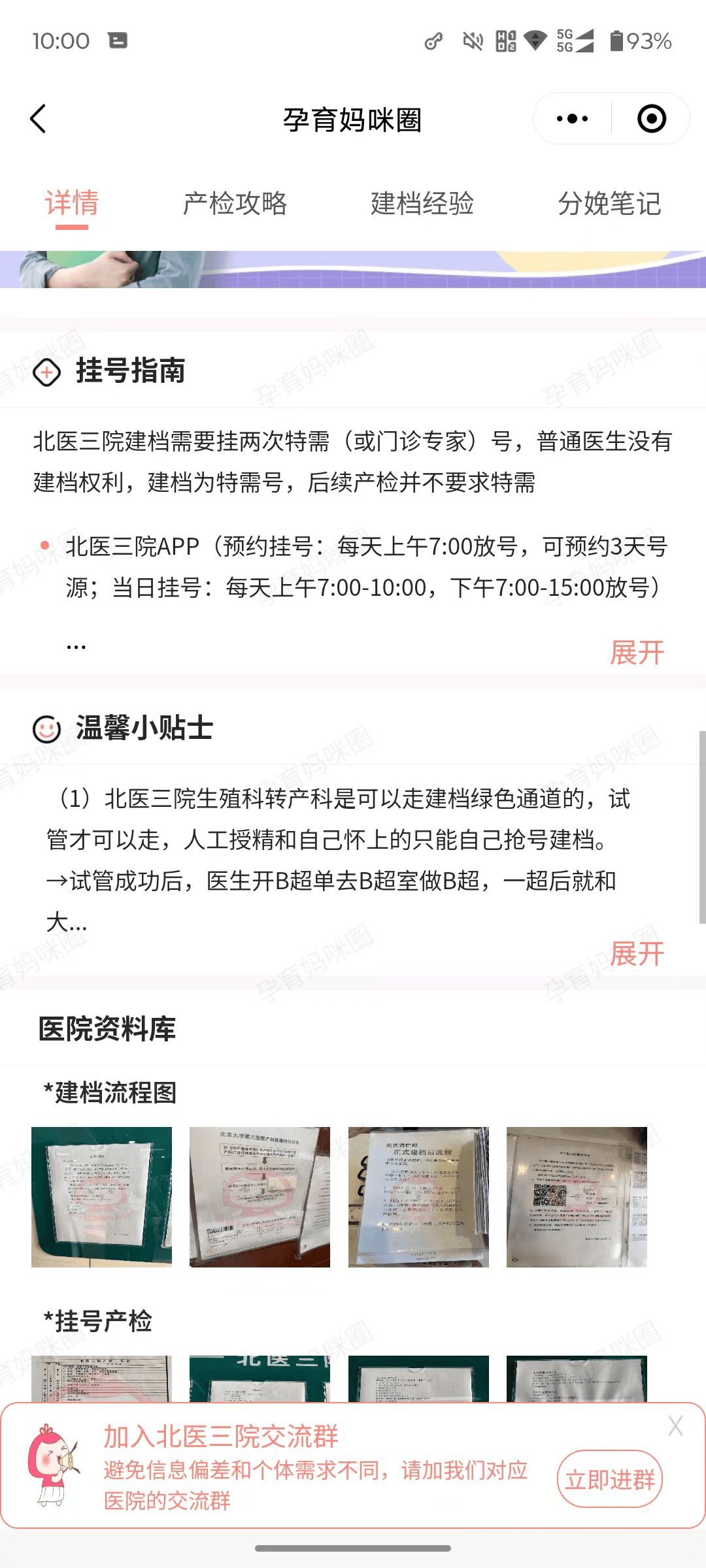 北医三院贩子挂号，效率第一，好评如潮的简单介绍