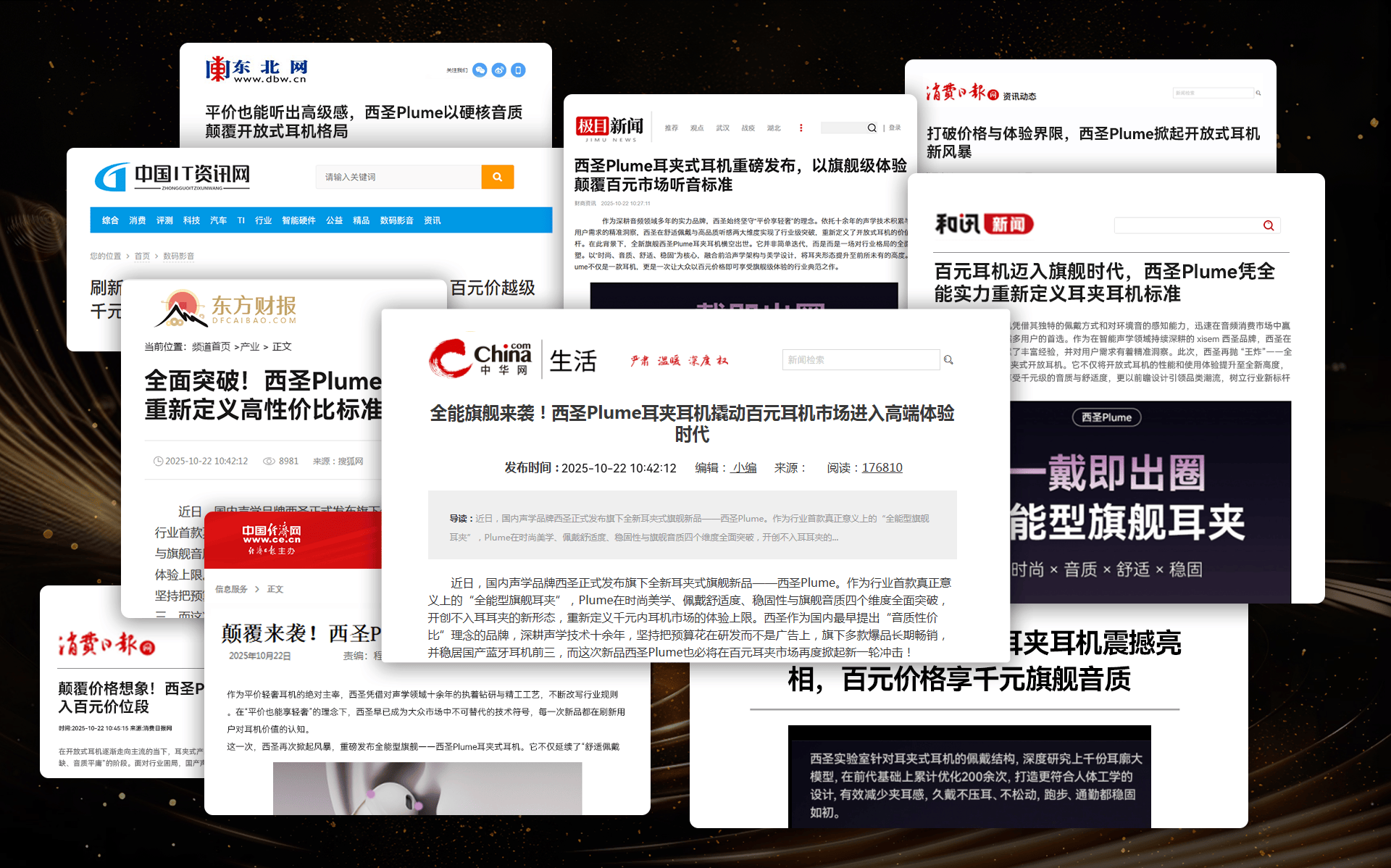 百元平价耳夹式耳机哪个牌子好？2026年百元夹耳式耳机排行榜十强