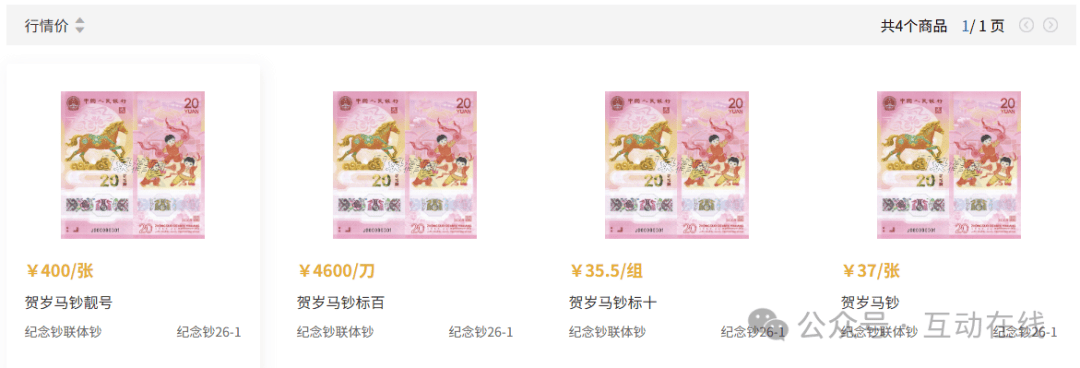 价格跳水，你的马钞马币出手了吗？