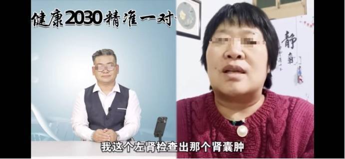 “张运杰”直播间里的“150岁梦想”：起底克