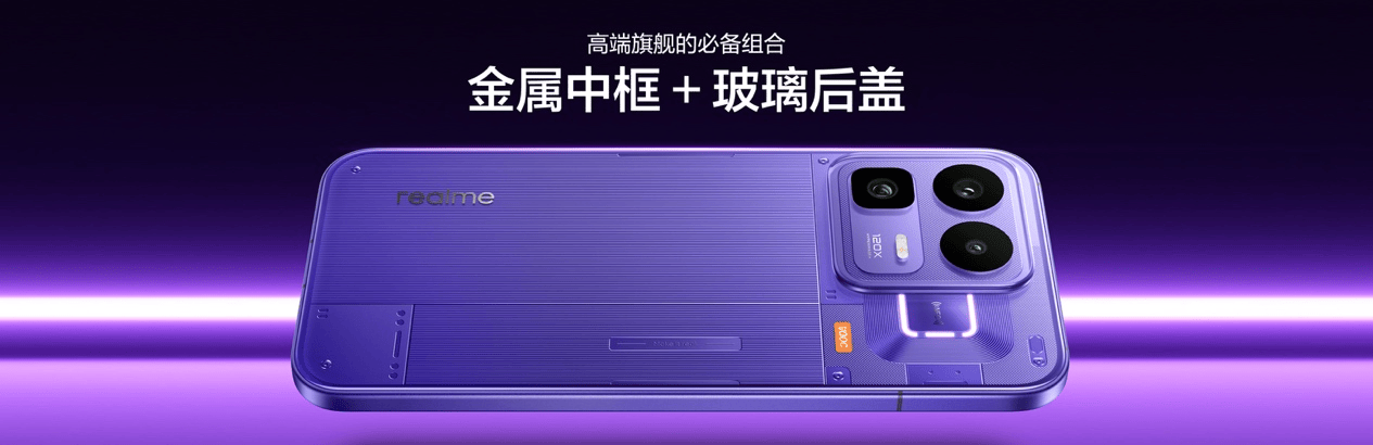 165Hz潮玩电竞旗舰,真我Neo8正式发布首销2399元起 165Hz潮玩电竞旗舰,真我Neo8正式发布首销2399元起