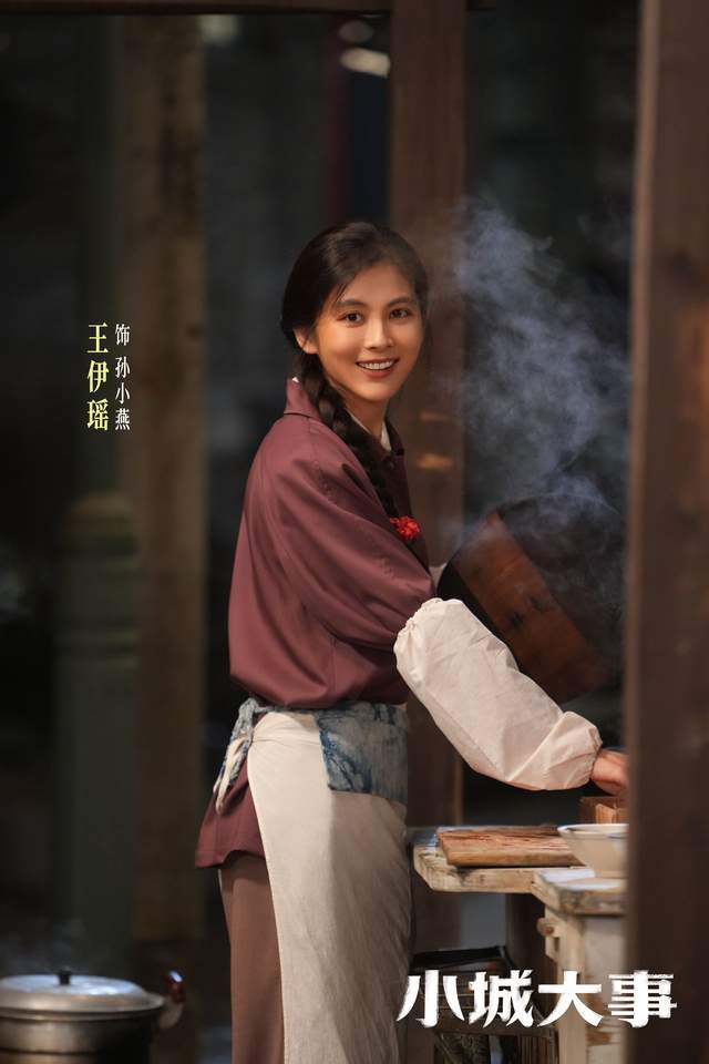 原创            《小城大事》6位女星颜值封神！赵丽颖排第二，榜首凭烟火气登顶