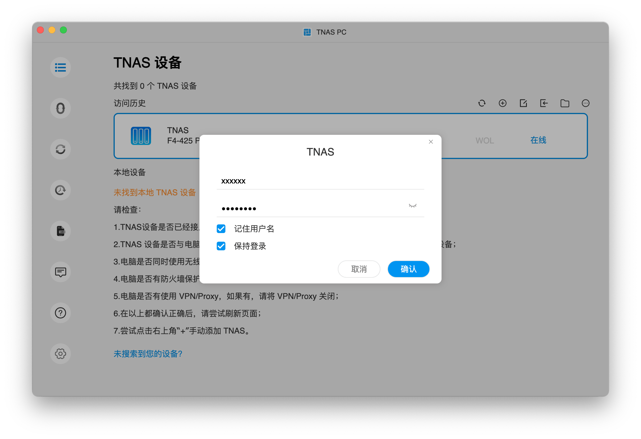 小型办公场景下的一种NAS使用思路：铁威马F4-425 Plus体验记录