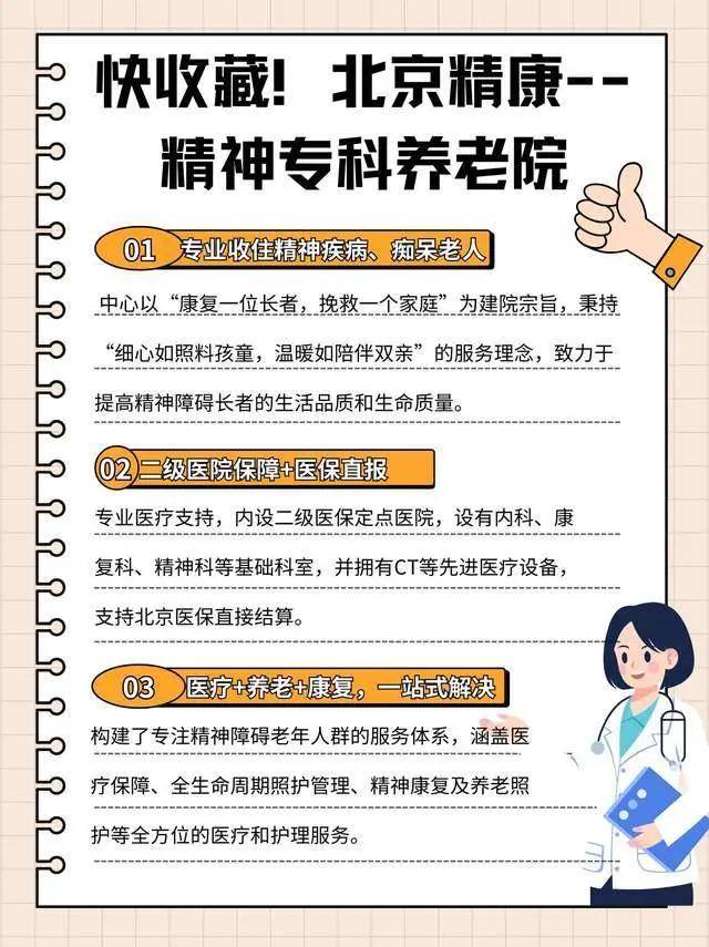 当精神障碍的父母开始遗忘世界，谁来守护他们的黄昏？来燕郊看看