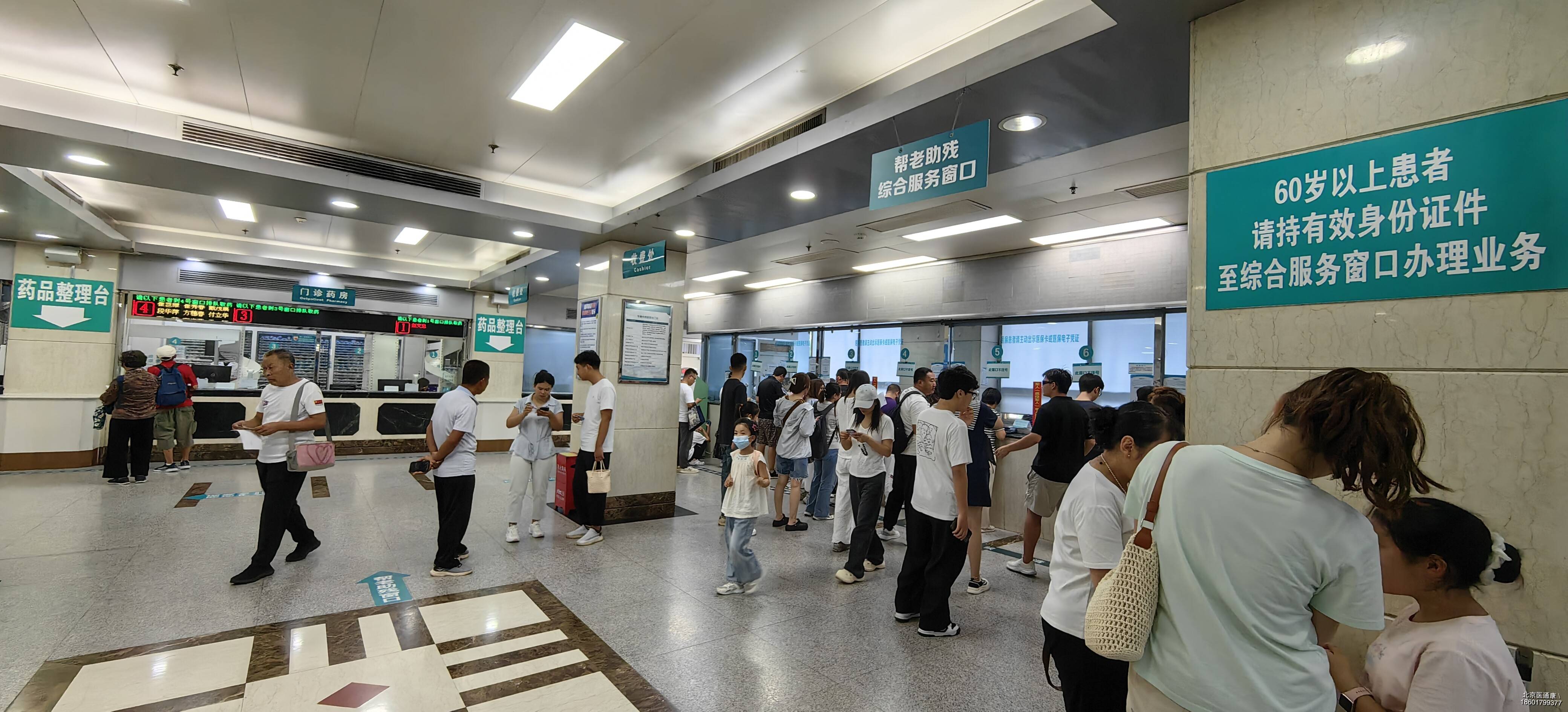 关于北京大学第一医院住院办理陪诊挂号-让就医更轻松的信息