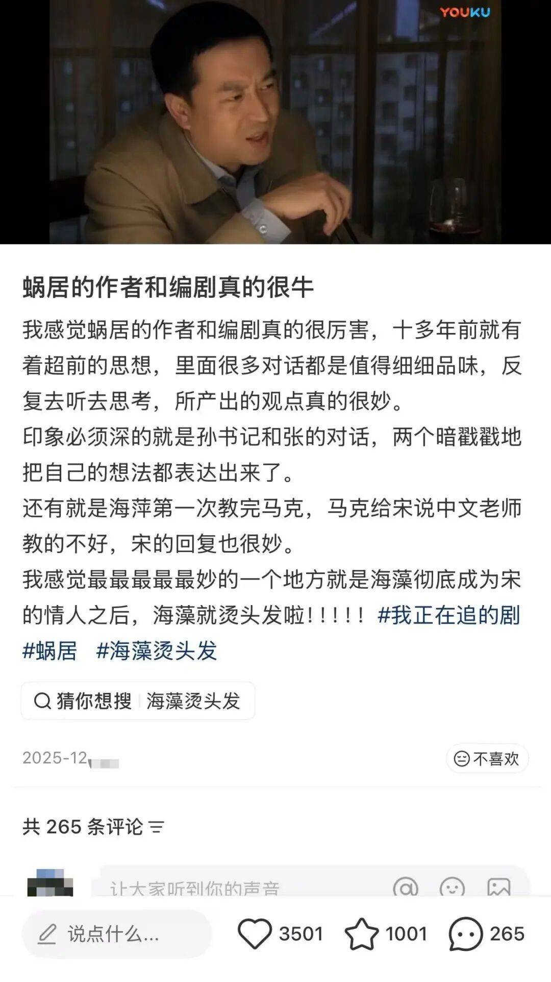 原创            剧宣新阵地，小红书成为新大众文艺的回音山谷