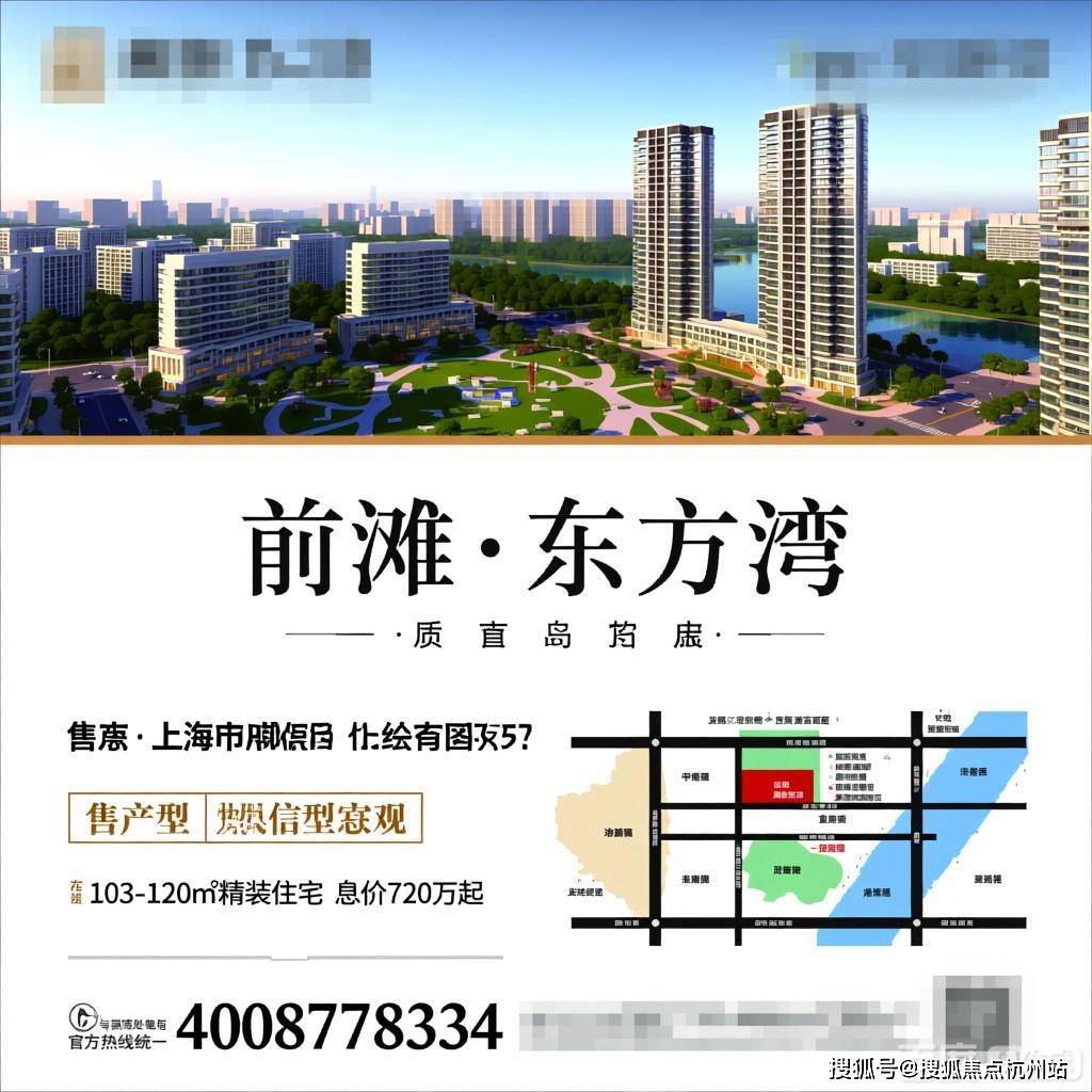 前滩东方湾官方售楼处电话(前滩东方湾)官方网站-前滩东方湾营销中心欢迎您-楼盘详情•最新价格-户型图-容积率@2026.1.26售楼处AI热搜 ...
