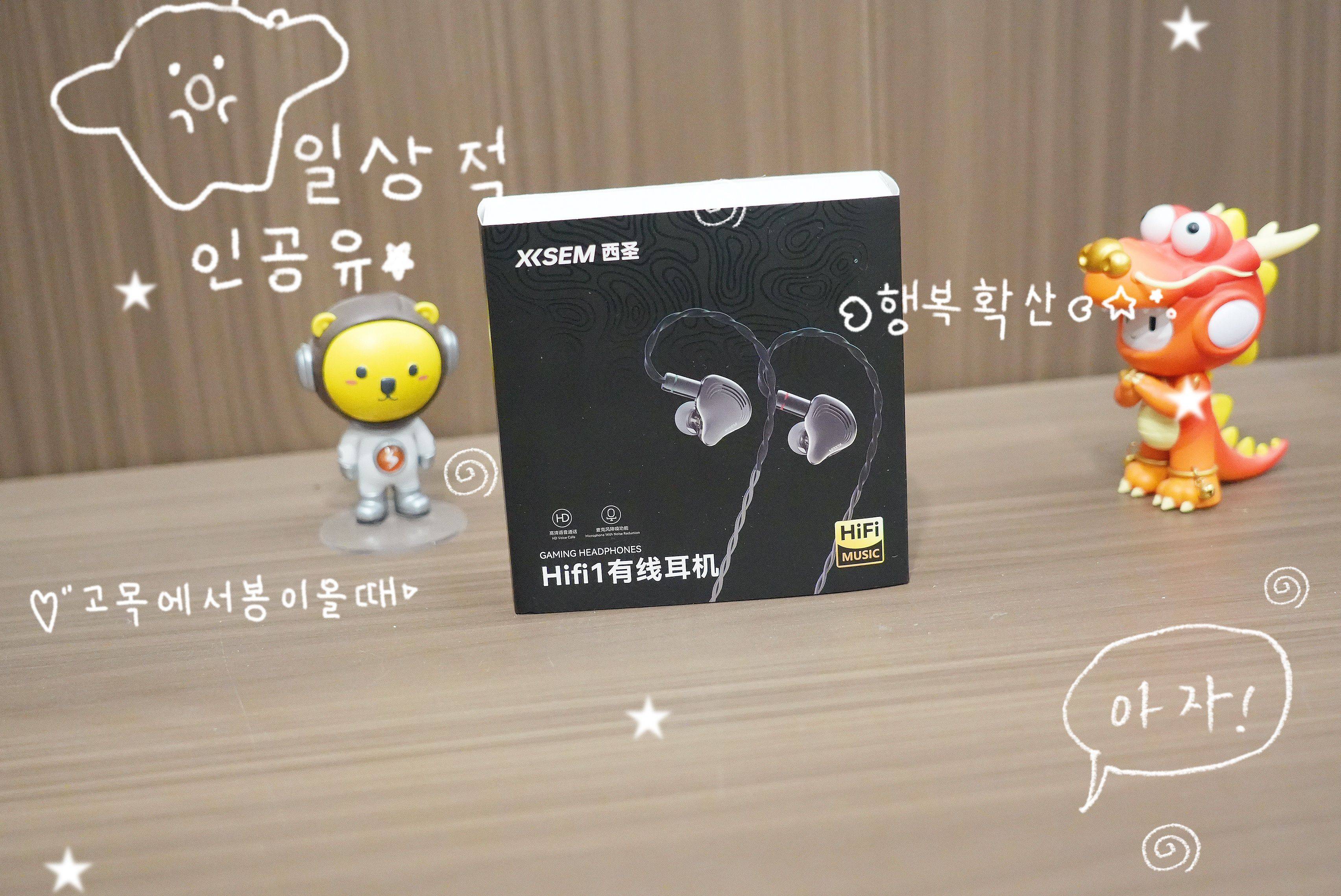 百元有线耳机的真香时刻!西圣HiFi1深度体验,音质党闭眼冲