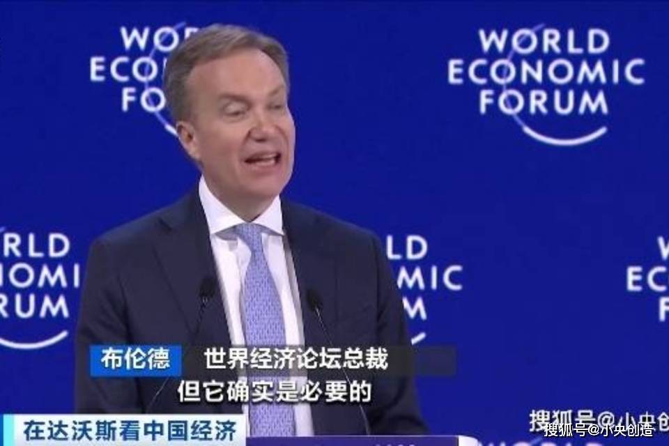 世界经济论坛年会闭幕 呼吁以对话和合作应对世界之变_全球性_布伦德_格奥尔基耶娃