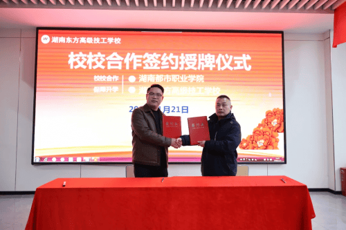 合作升级！湖南万通与三所高校签约合作，打通升学关键通道