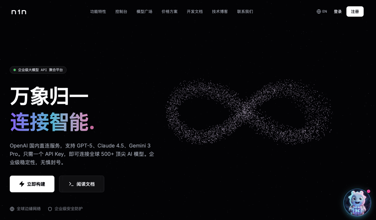 2026年大模型（LLM）：n1n API 如何重构创作与开发的工作流？