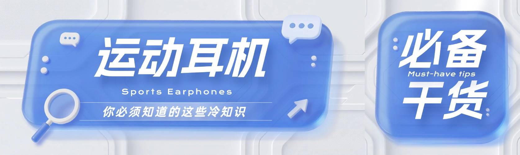 骨传导耳机怎么选？十款热门耳机实测，跑步新手速选高性价比款