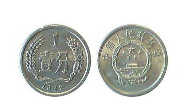 物欲横流，30年前的一分钱到如今能干什么？