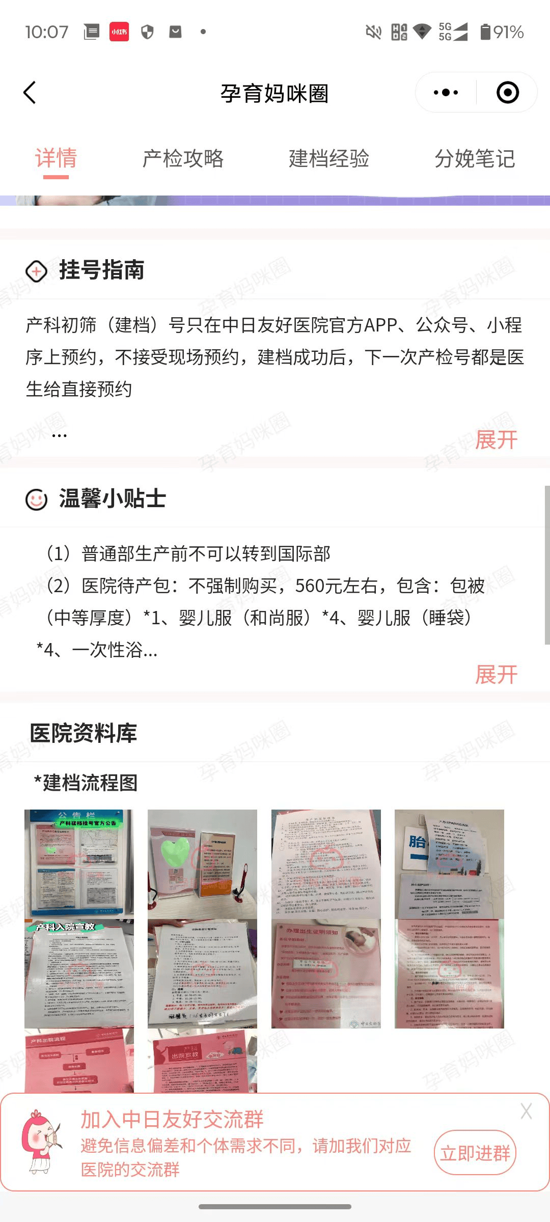 包含中日友好医院、协助就诊代挂号，一个电话，轻轻松松帮您搞定的词条