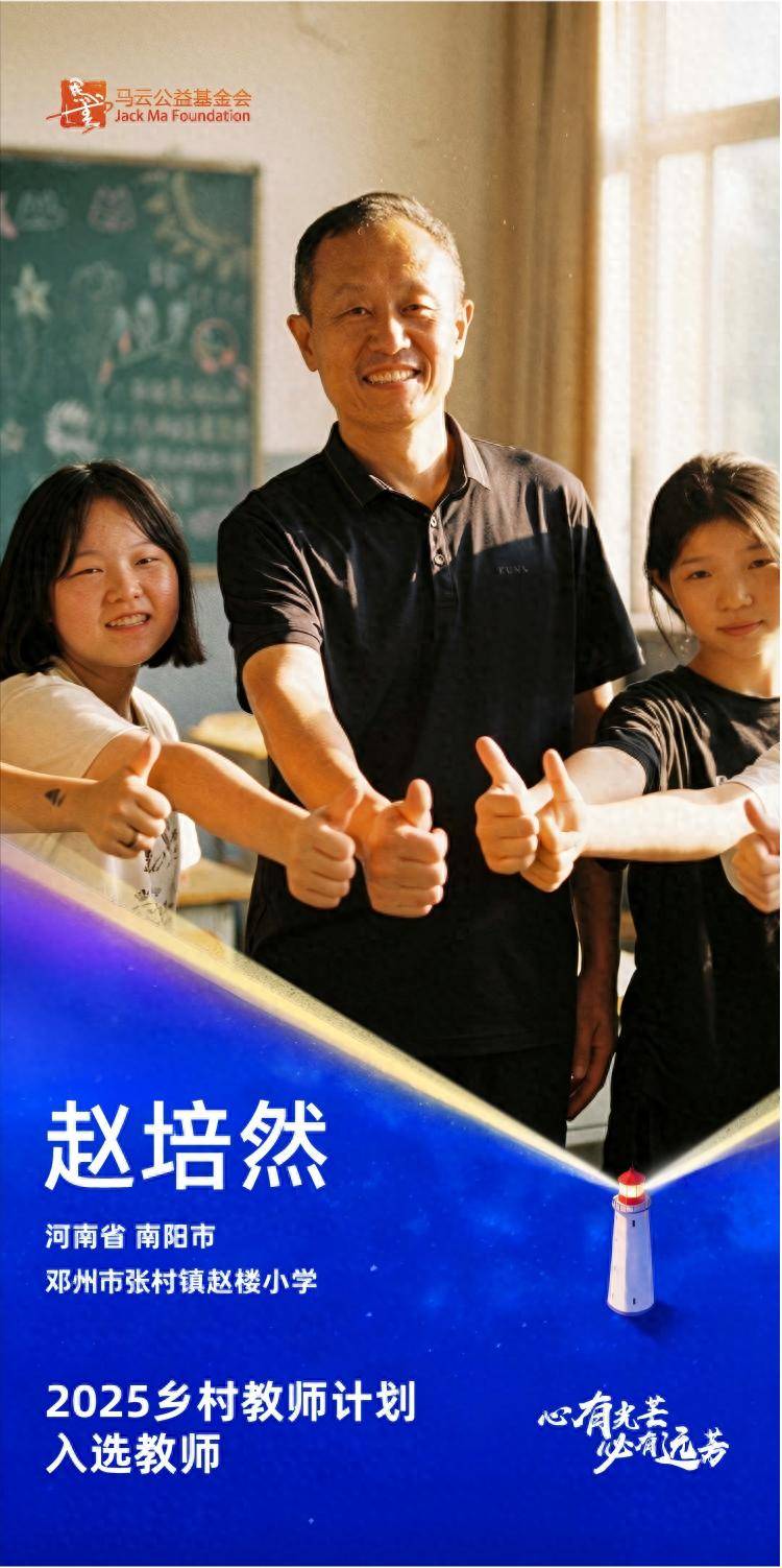 赵培然：腊八添暖，泥土生光，一个乡村教师的追梦之路