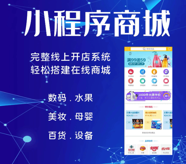 菏泽专业的小程序上门服务商城企业