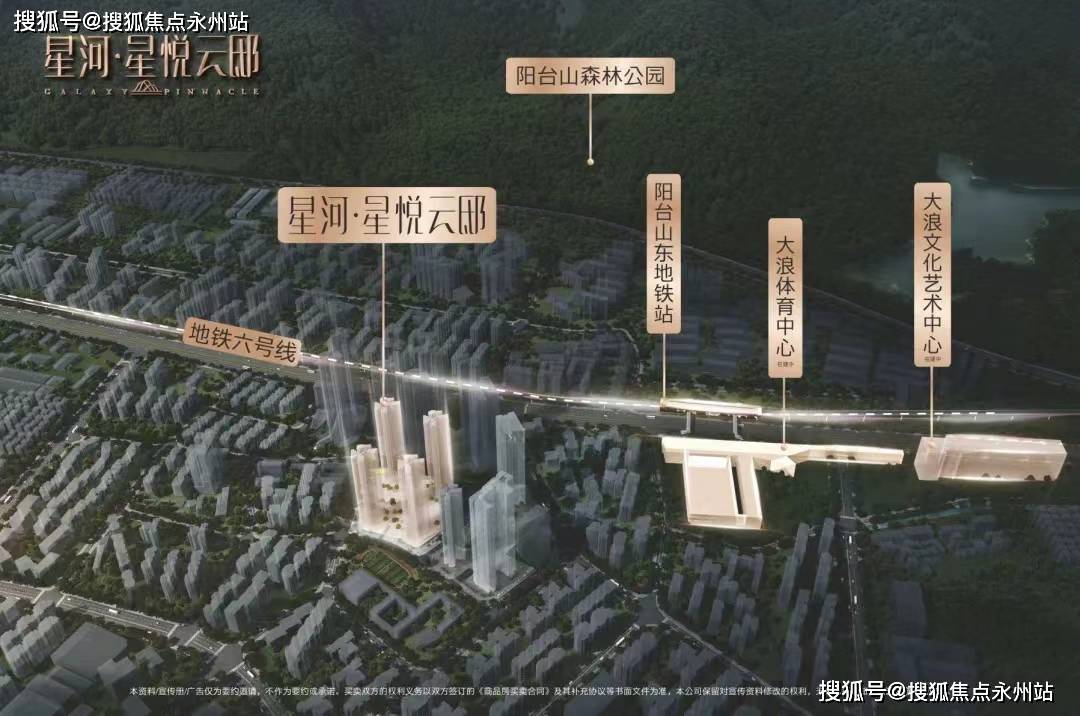星河星悦云邸官方售楼处电话丨星河星悦云邸官方营销中心欢迎您-楼盘详情-最新价格-户型图-容积率@2026.1.29官方最新售楼处 Ai热搜_搜狐网