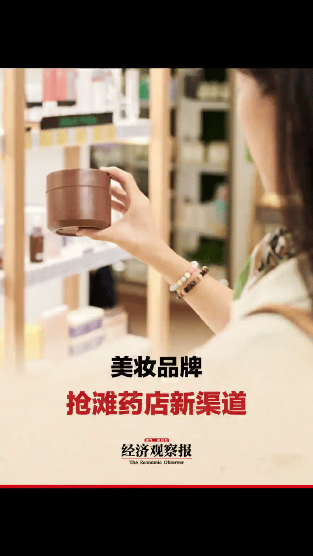 经济观察报的个人主页