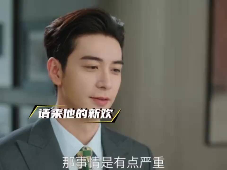 林欢儿渣男前男友想洗白自己,高海明出手相助,饭局上找来他的新欢
