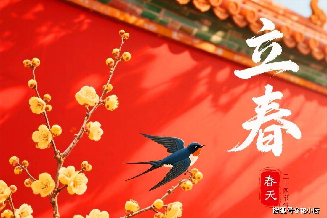 2026年2月4日立春，记得“立春4不吃”，要懂得忌口，早知早受益!
