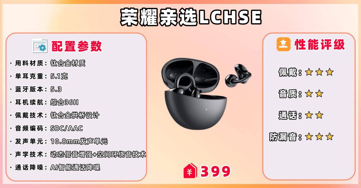 开放式耳机品牌值得推荐哪个?2026热门开放式耳机榜单前十推荐