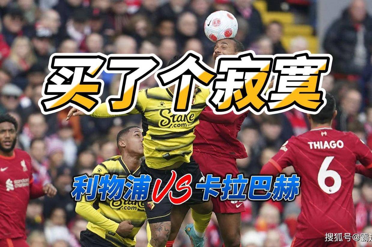 卡拉巴 vs 迪雅拉