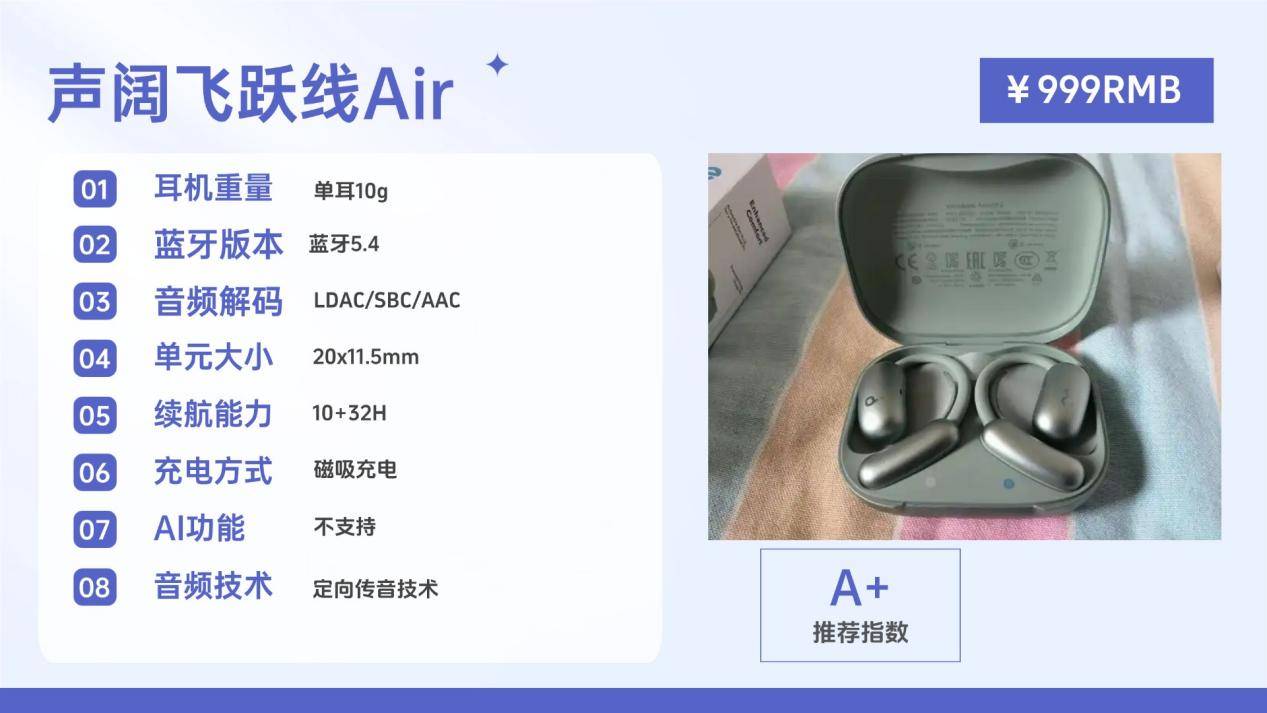 开放式耳机什么牌子好一点？2026最热开放式耳机排行榜前十