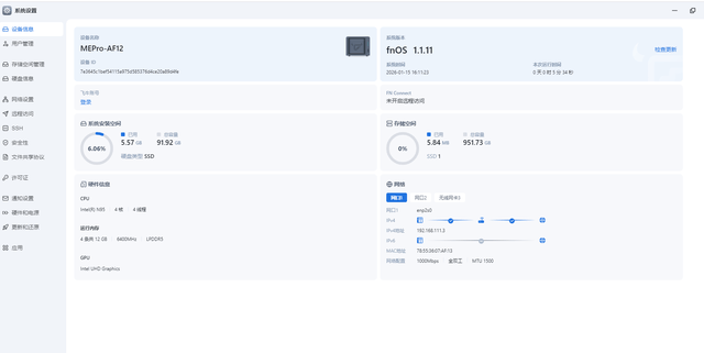 小而创新，大有不同，打破传统NAS新价值：零刻ME Pro深度体验