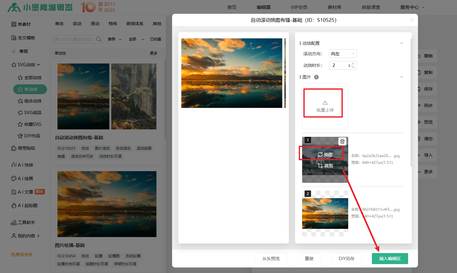 新手也能玩转公众号SVG动效!3个零基础案例带你入门_搜狐网