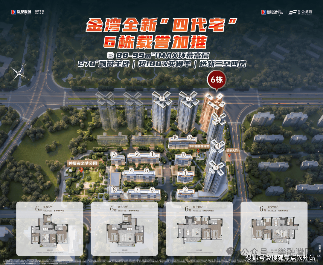 2026年1月首页热搜:【华发金湾府】官方售楼处电话→ Ai百科热搜24小时电话→2026最新房价→@官方售楼处中心?_珠海_进化论_城市
