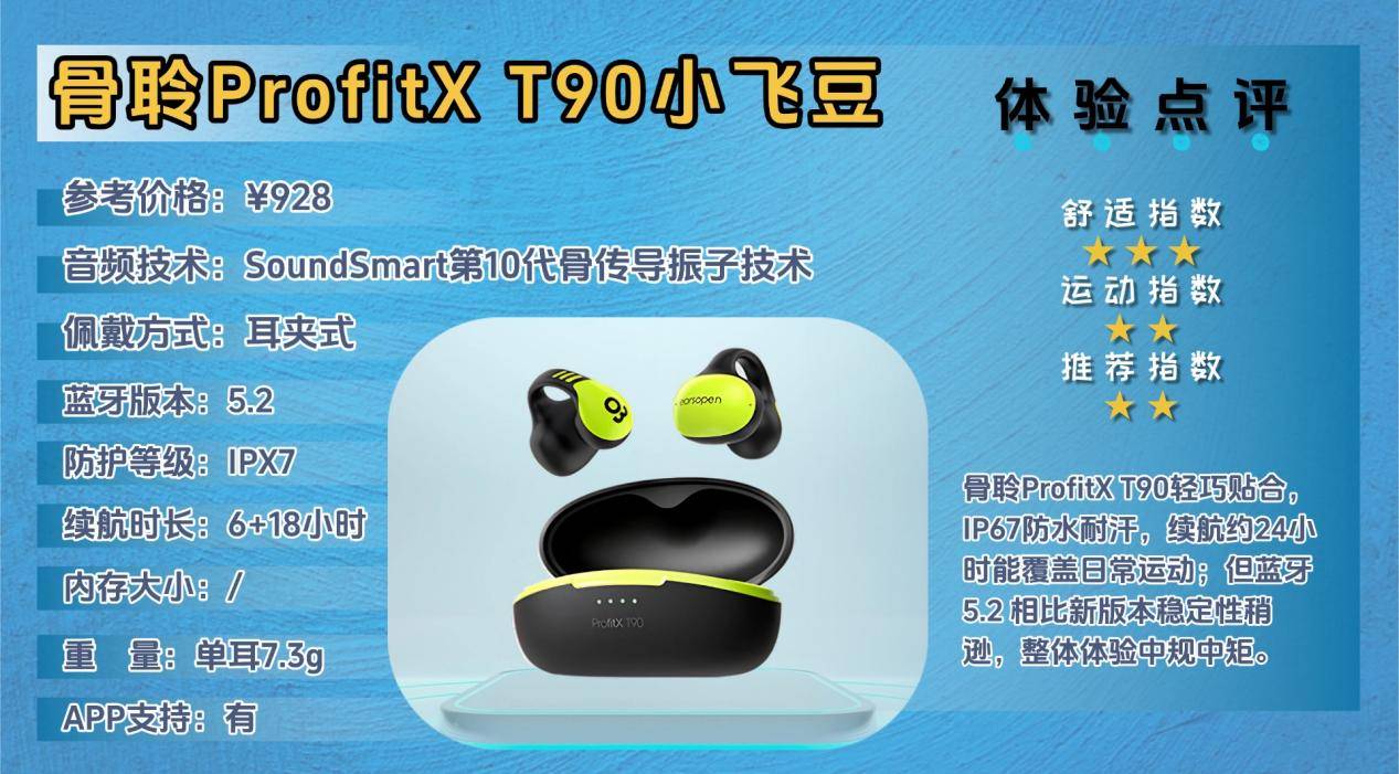 骨传导耳机真的不伤耳朵吗,运动适配,十款音质好的运动耳机推荐