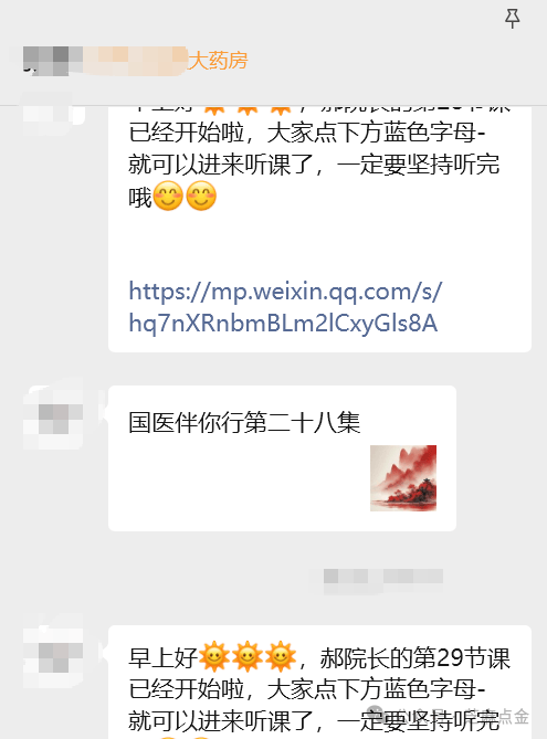 《国医伴你行》“国医大师”的直播间:藏着专坑老人的陷阱(图5)