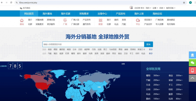 华为云技术护航，一带一路官方联手， 海纳跨境O2O全球地推外贸新模式重磅推出！(图1)