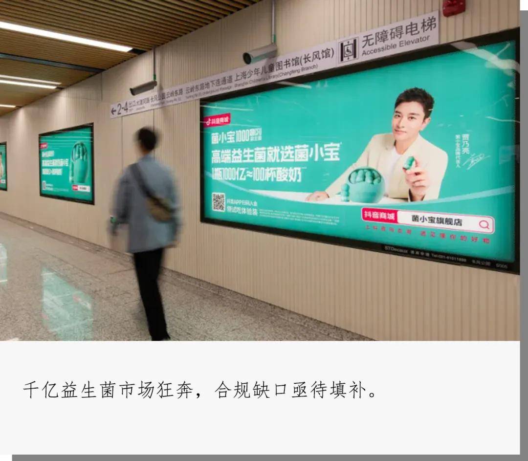 贾乃亮代言的"第一高端益生菌&qu