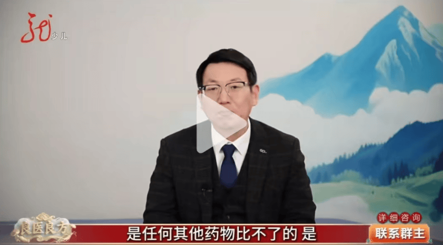 《良医良方》陈伟景遭网友质疑 网红养生"名医"被指实为忽悠(图1)